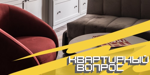 Manon's Maison снова в квартирном вопросе Manon's Maison снова в квартирном вопросе